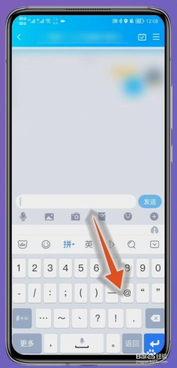 怎么艾特群里的所有人
