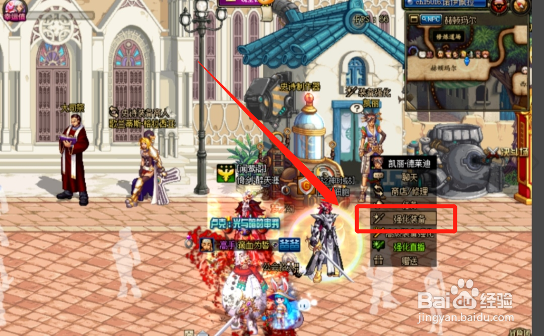 dnf地下城如何强化装备