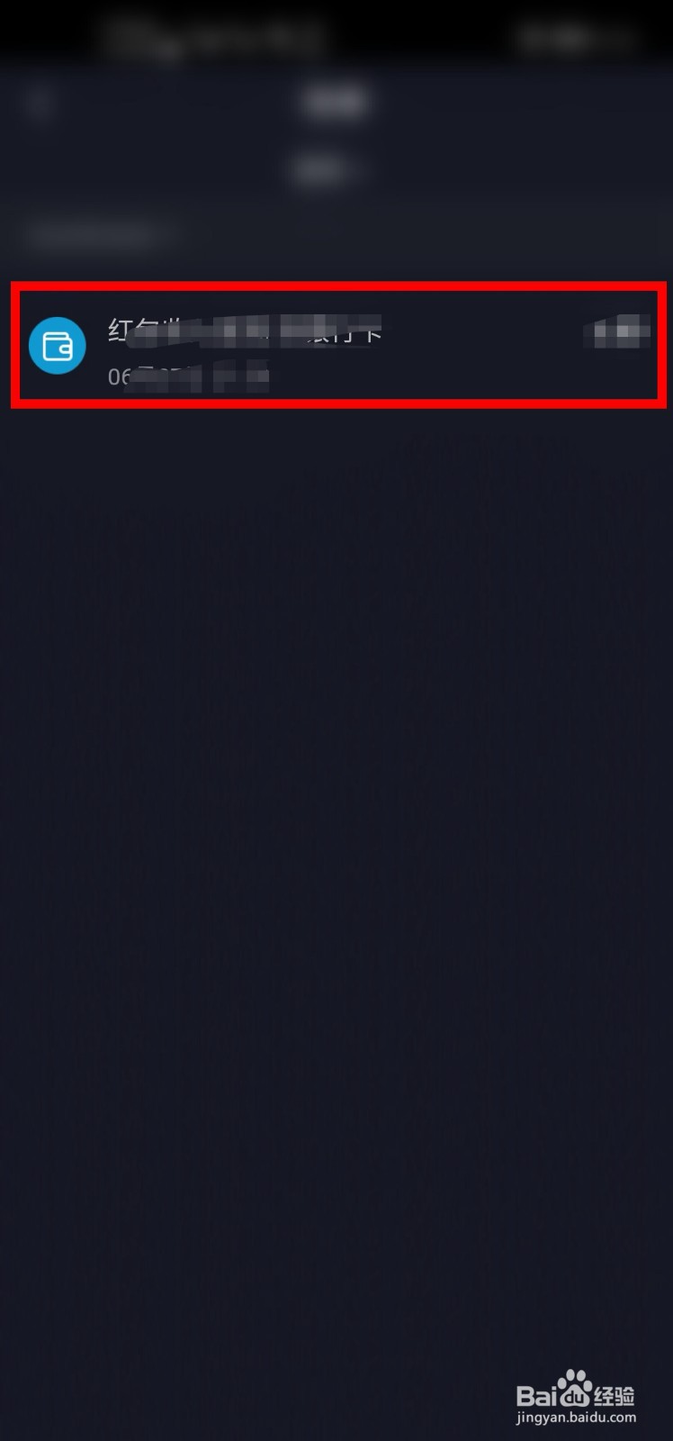 抖音怎么查看自己提现的交易单号?