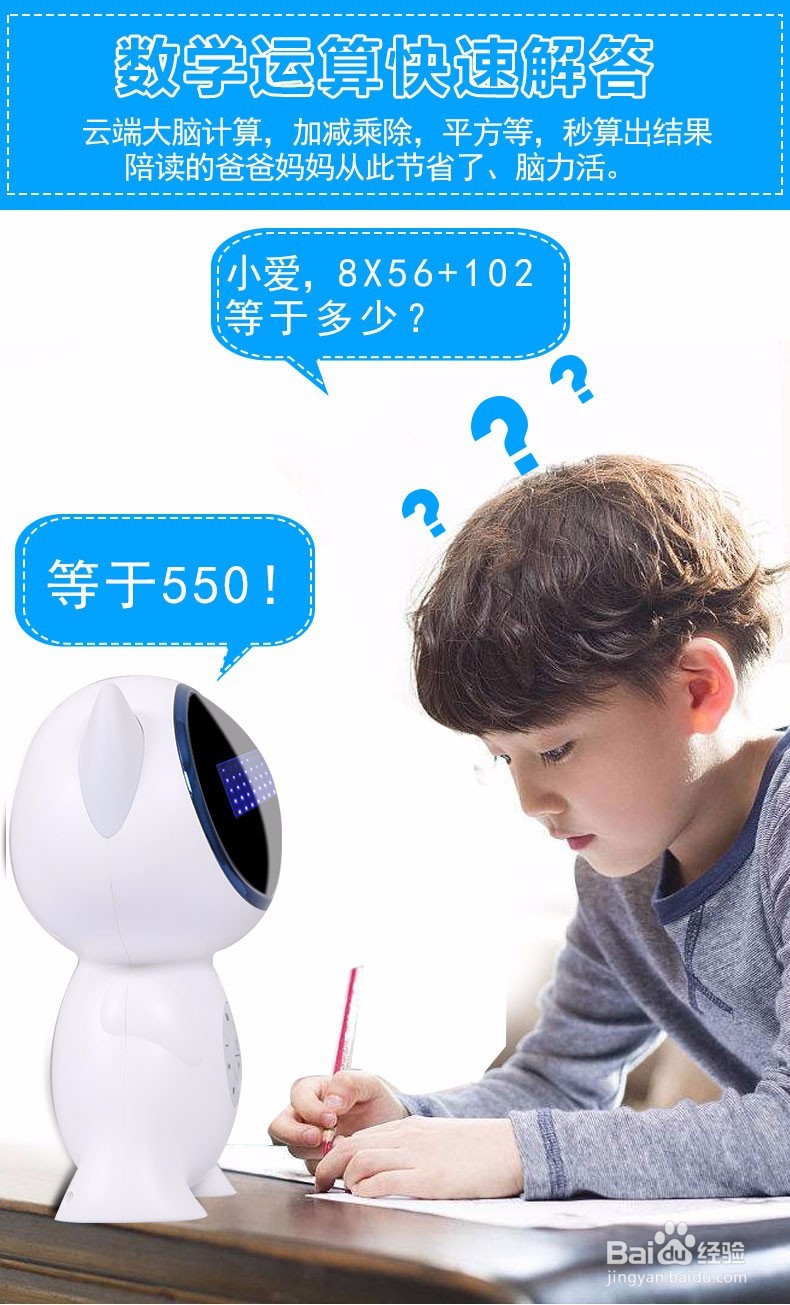 恒必达小爱儿童智能机器人简单使用说明