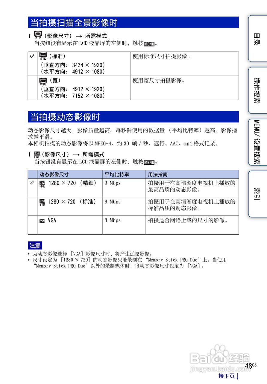 SONY DSC-TX1数码相机使用手册:[5]