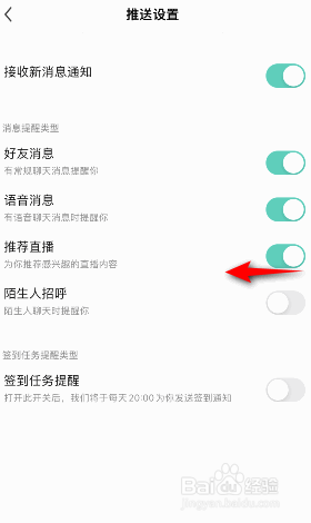 酷狗直播怎么关闭推荐直播