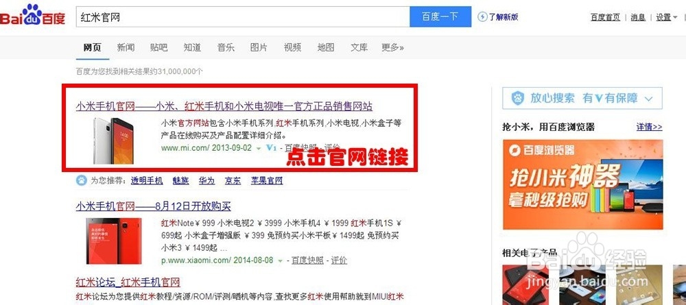 怎么购买红米手机 买官网正品红米手机