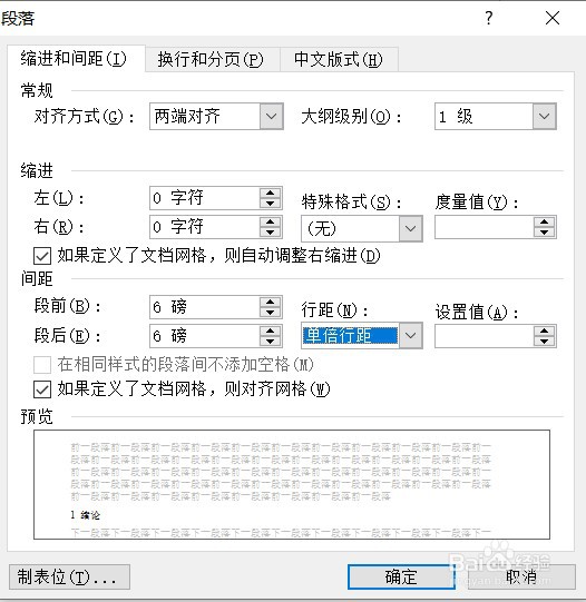 word 2003 同时插入中文目录和英文目录