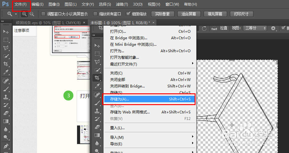 autoCAD制图技巧：[13]消除顽固多余线条