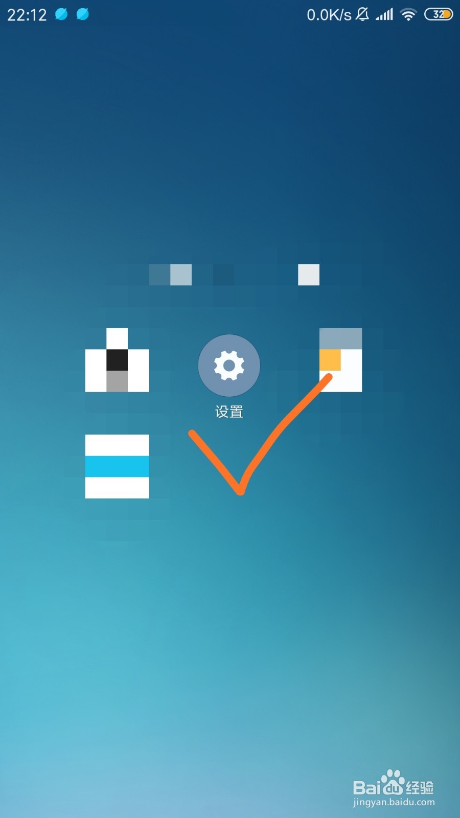 手机如何添加应用锁和隐藏呢