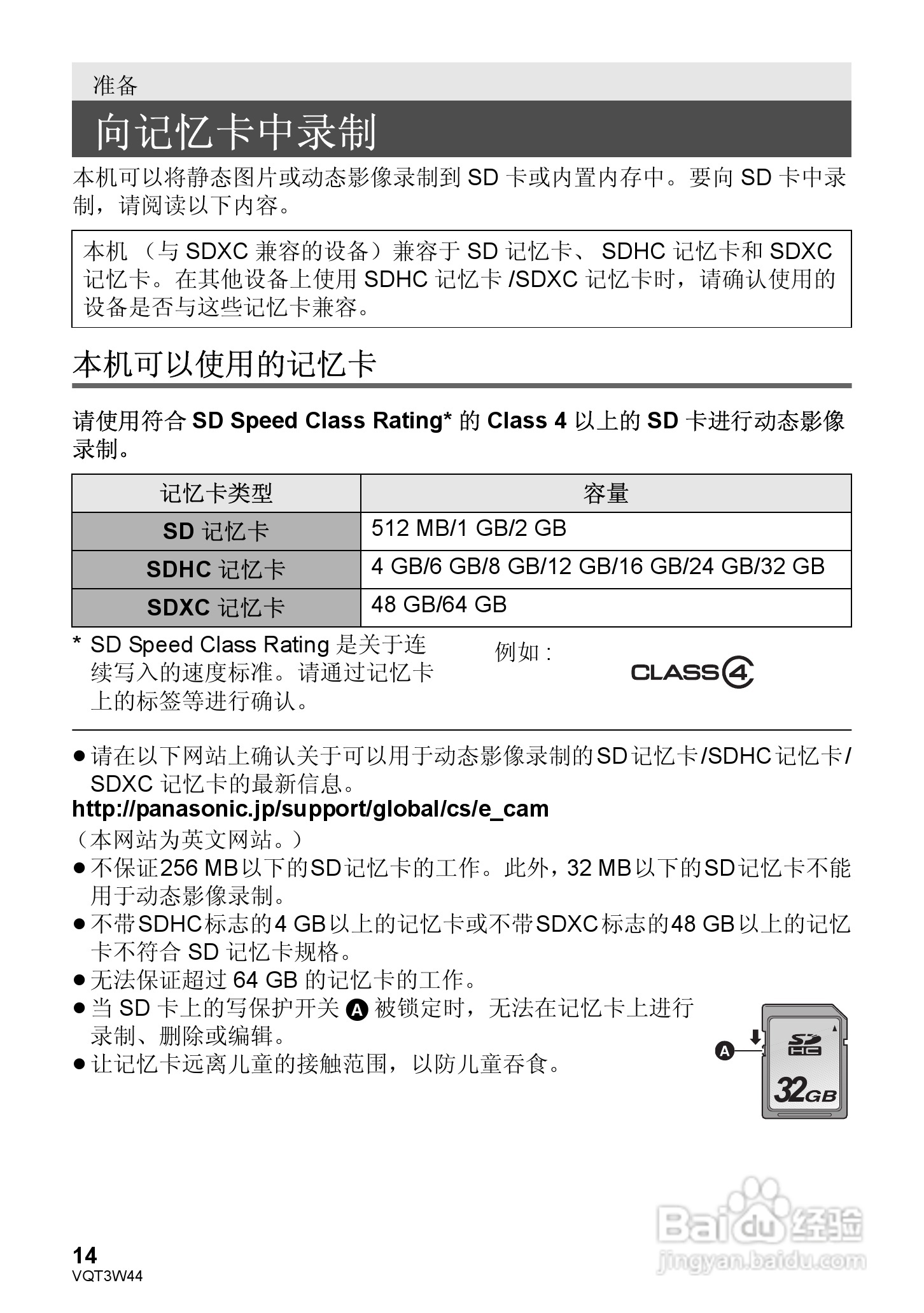 松下HC-V500MGK数码摄像机使用说明书:[2]