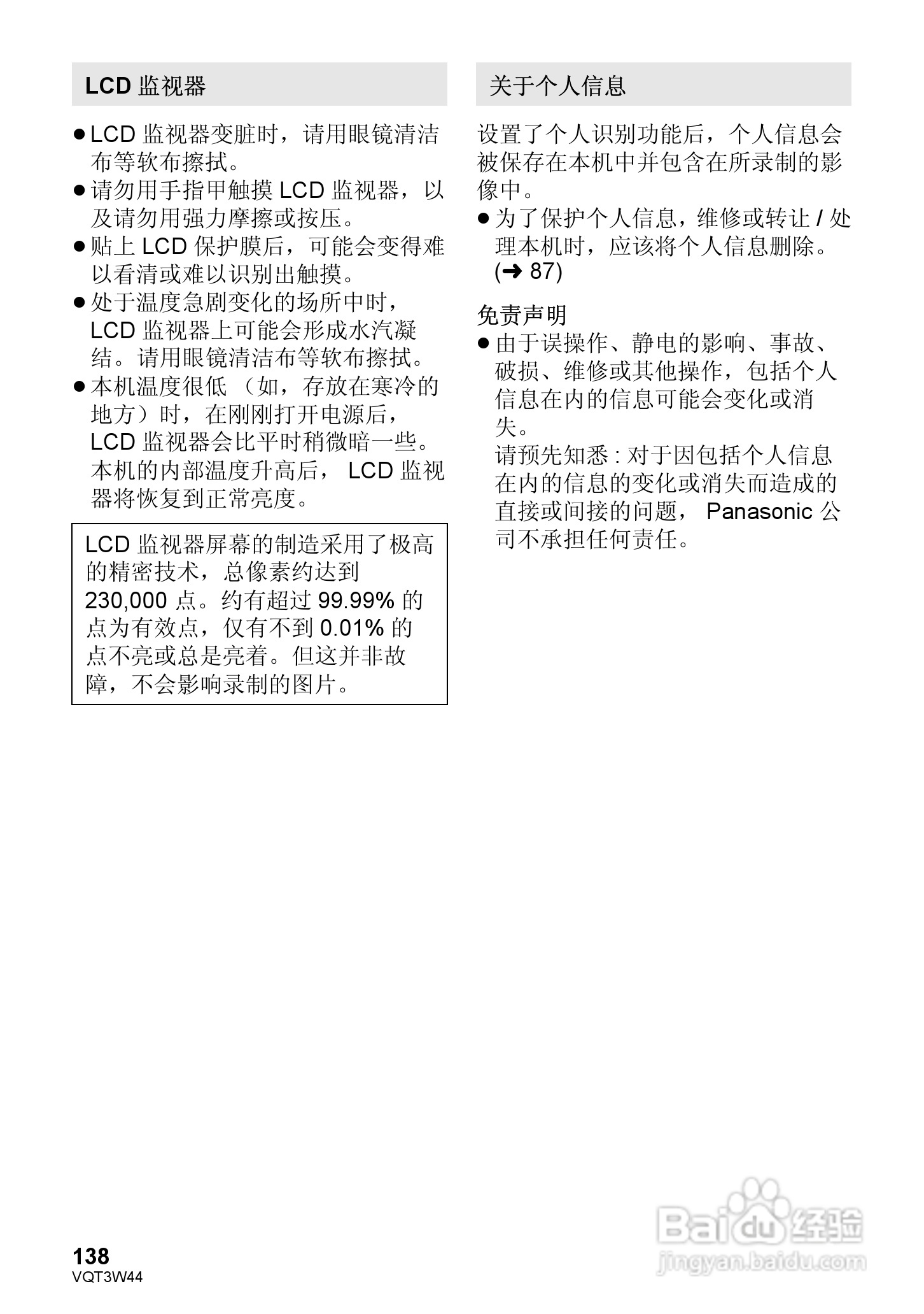 松下HC-V500MGK数码摄像机使用说明书:[14]