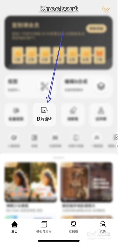 图片色调调整方法