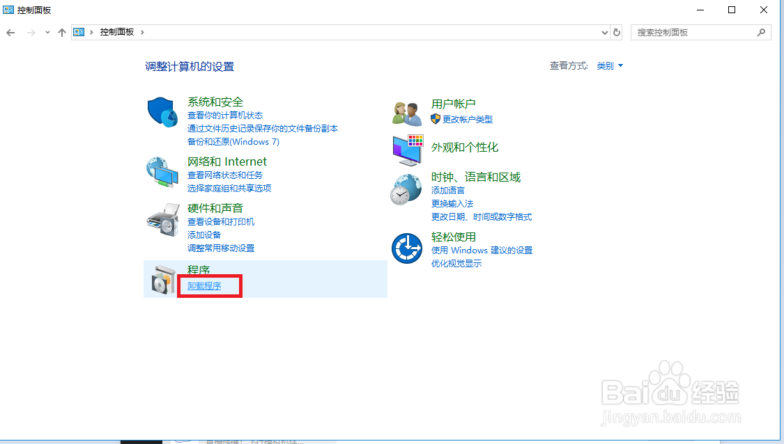 电脑怎么卸载软件