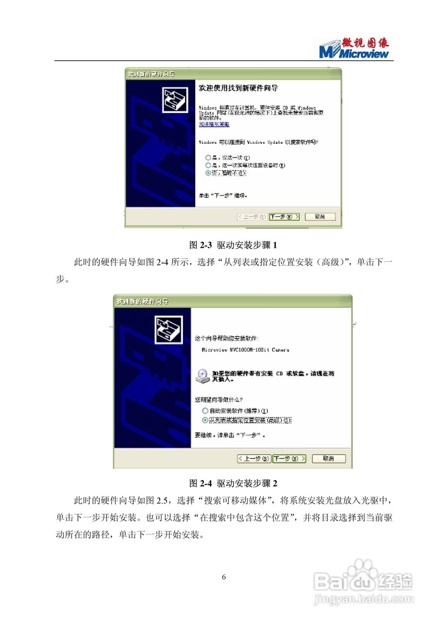微视图像 MVC 1000M-10bit摄像头使用说明书:[1]