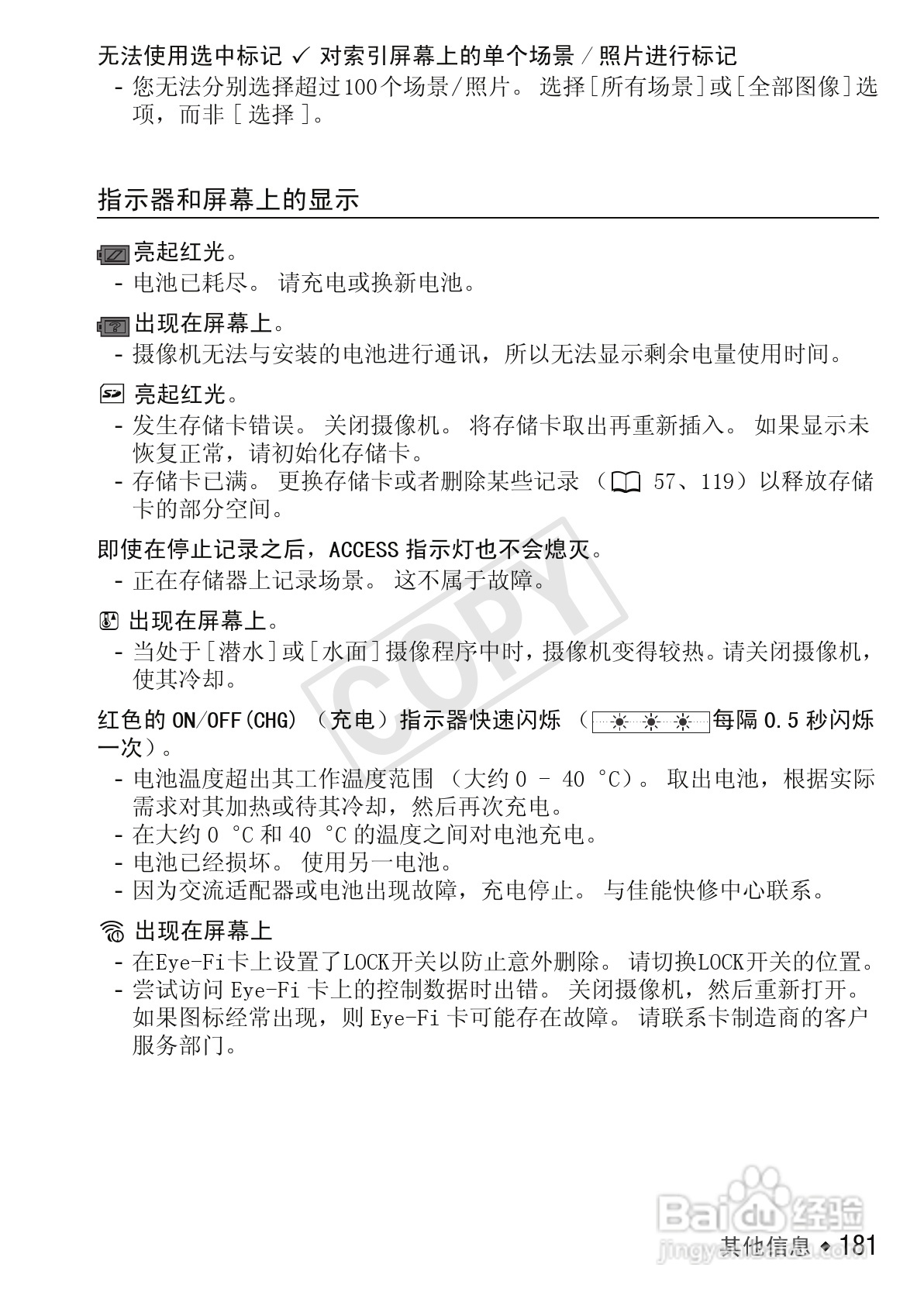 佳能LEGRIA HF M56数码摄像机使用说明书:[19]