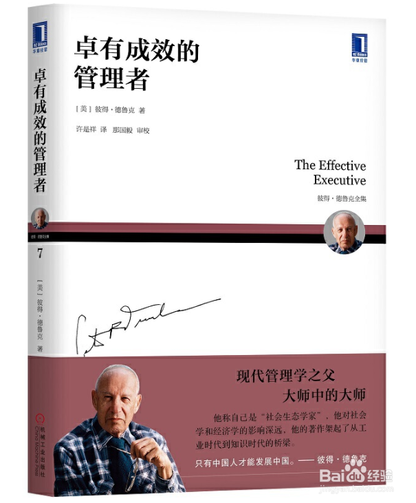 销售管理书籍排行榜前十名