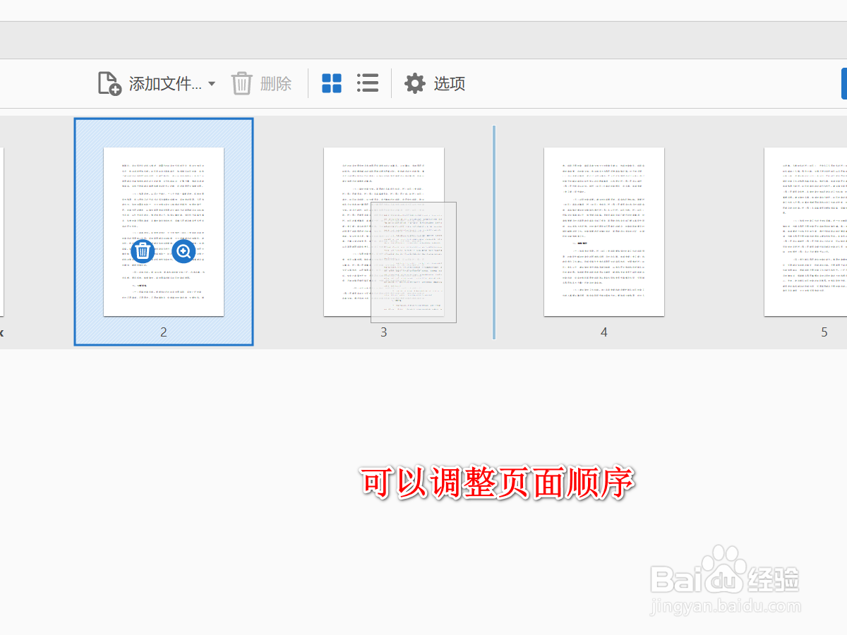 如何将多个Word文档合并成PDF文件