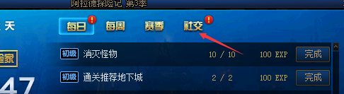 dnf战令助力怎么弄