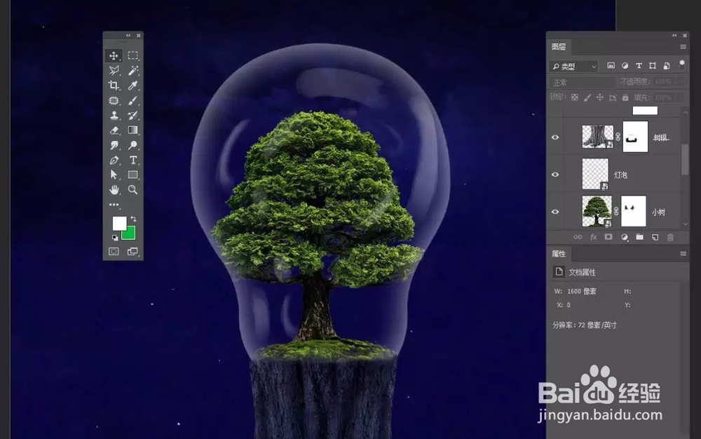 Photoshop一树一世界