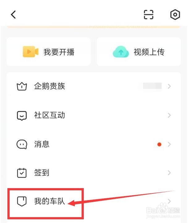 企鹅体育如何申请加入车队