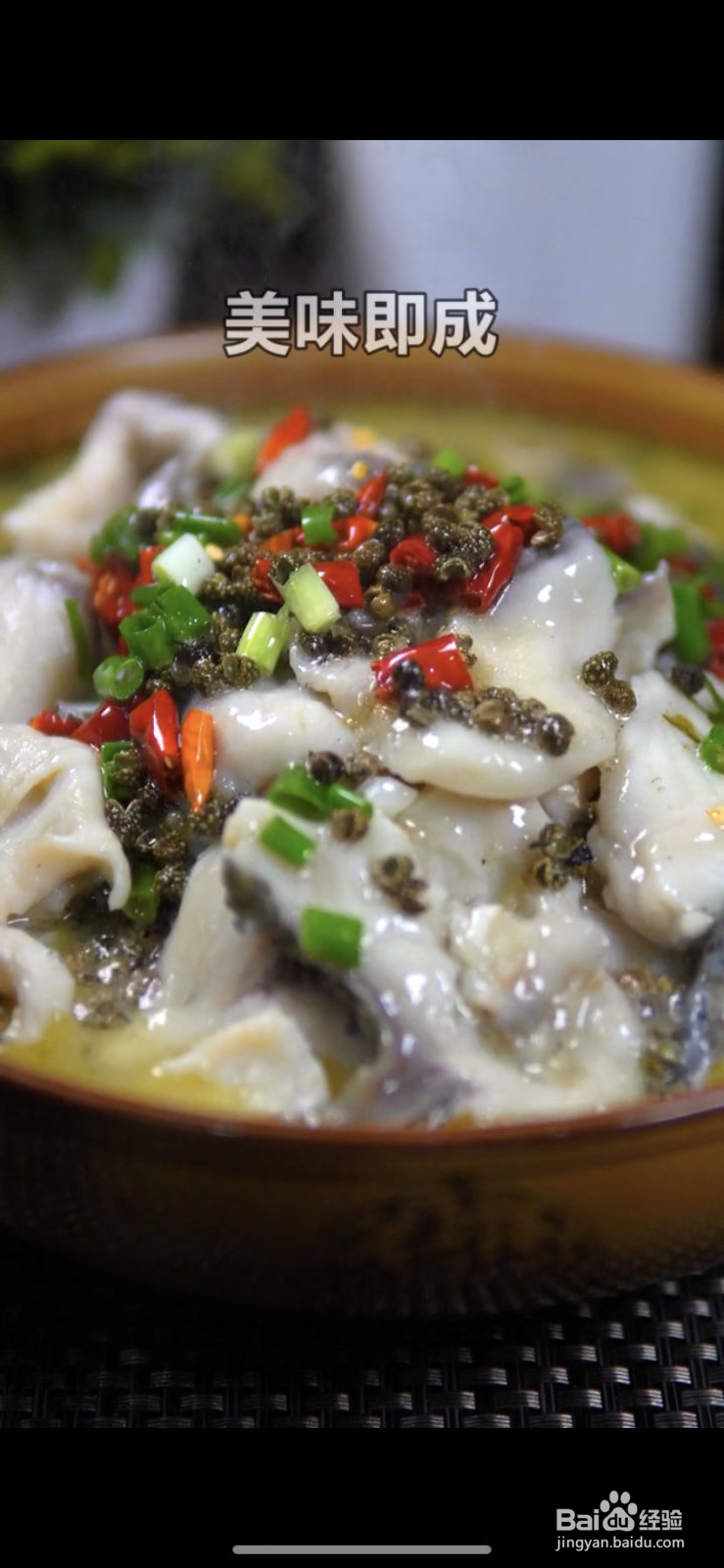 酸菜鱼的经典做法