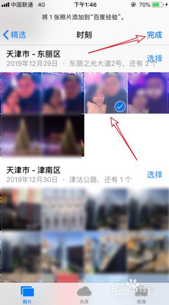 icloud共享照片对方看不到怎么办