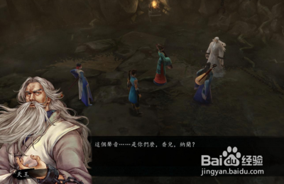 侠客风云传如何进入圣堂