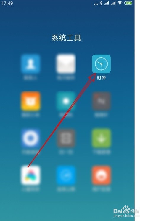 手机闹钟怎么设置响铃时长