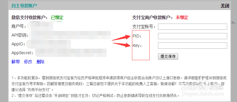 三餐美食系统如何绑定支付宝进行自主收款