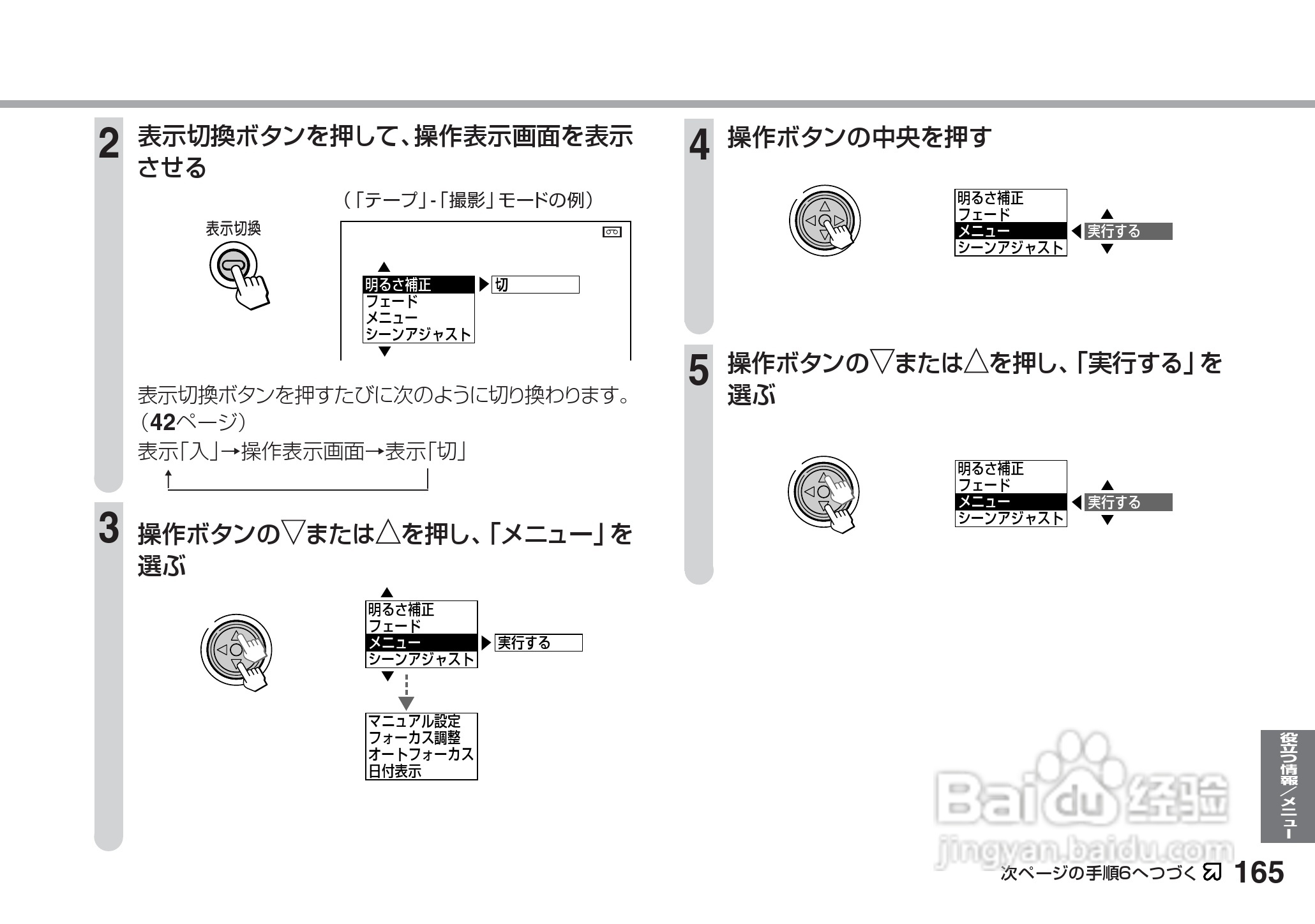 SHARP VL-Z5摄像机说明书:[17]