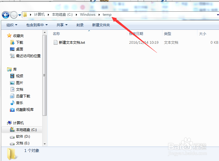 如何手动删除windows临时文件夹和缓存文件