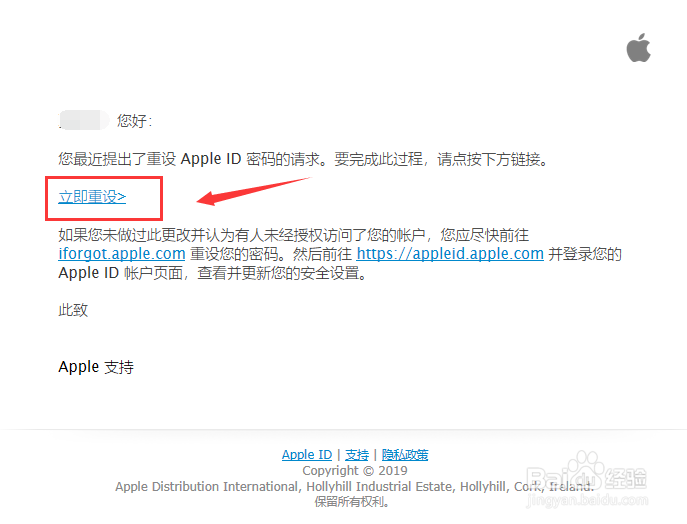 怎么解除Apple ID的账户锁定