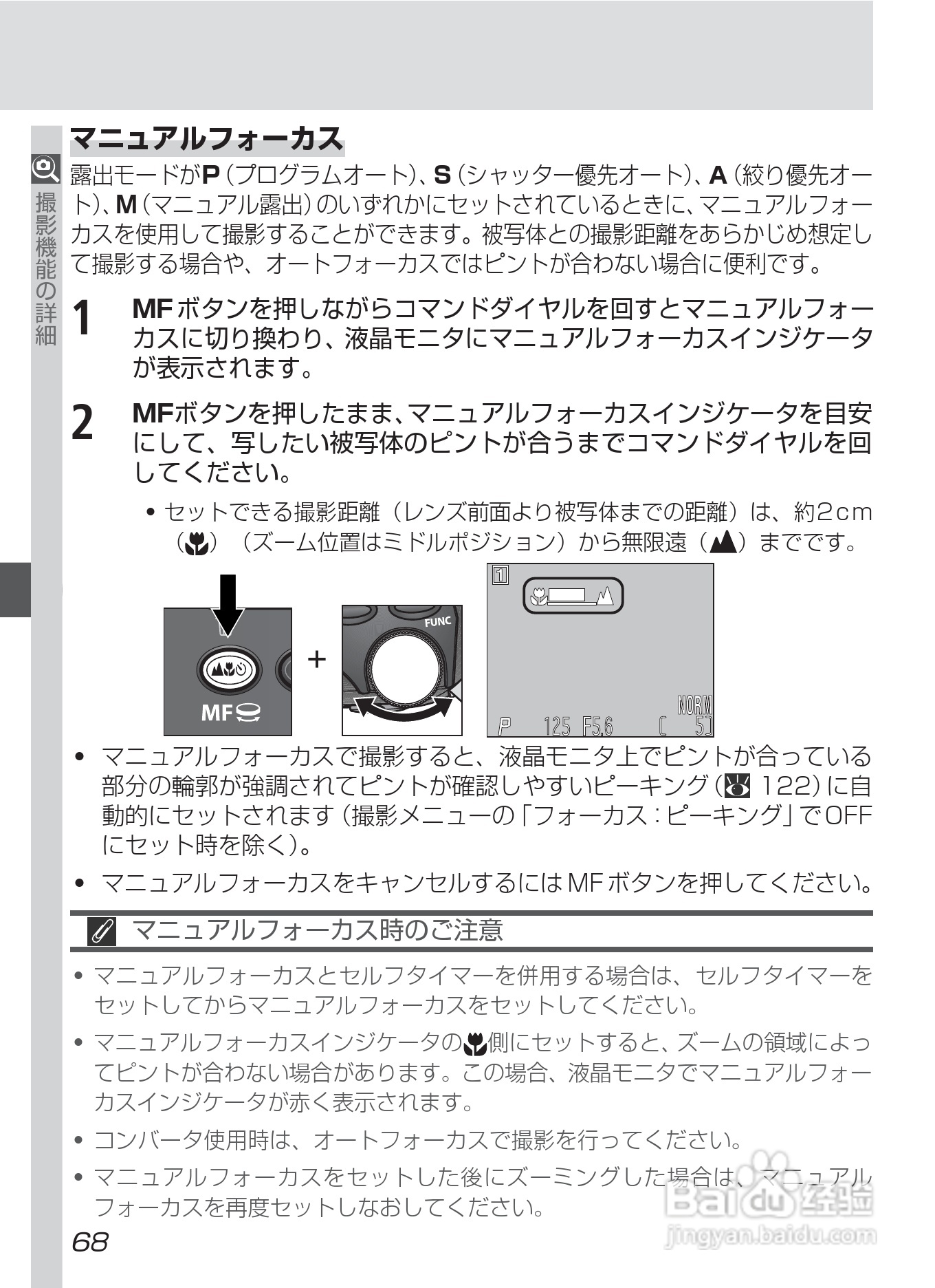 NIKON COOLPIX4500数码相机使用说明书:[8]