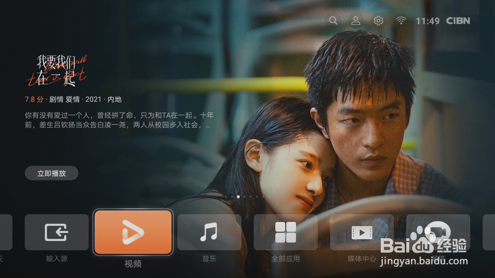 华为智慧屏调整应用顺序的方法