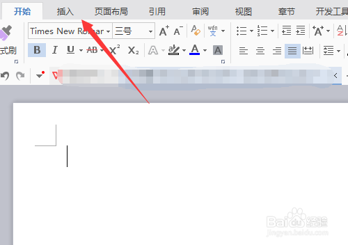 word文档怎么插入商标版权符号