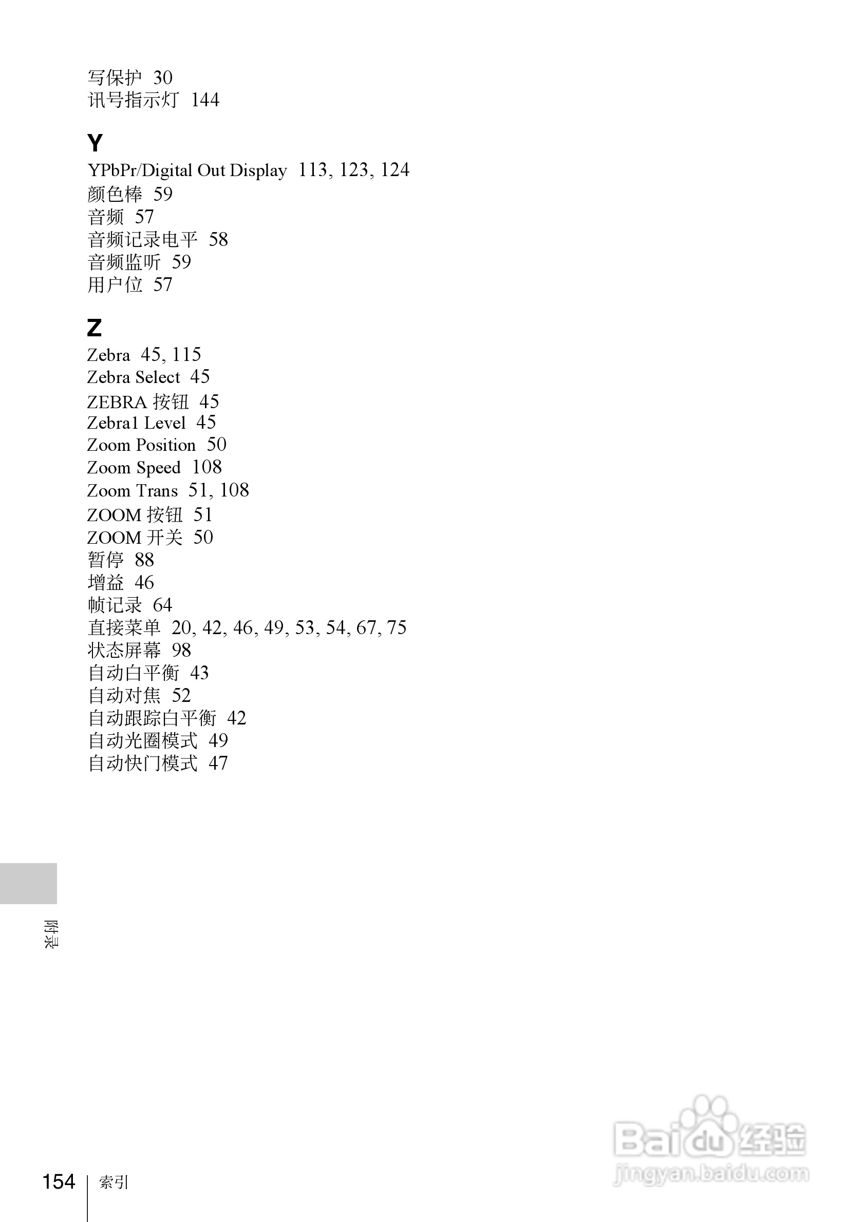 SONY PMW-EX1R摄像机使用说明书:[16]