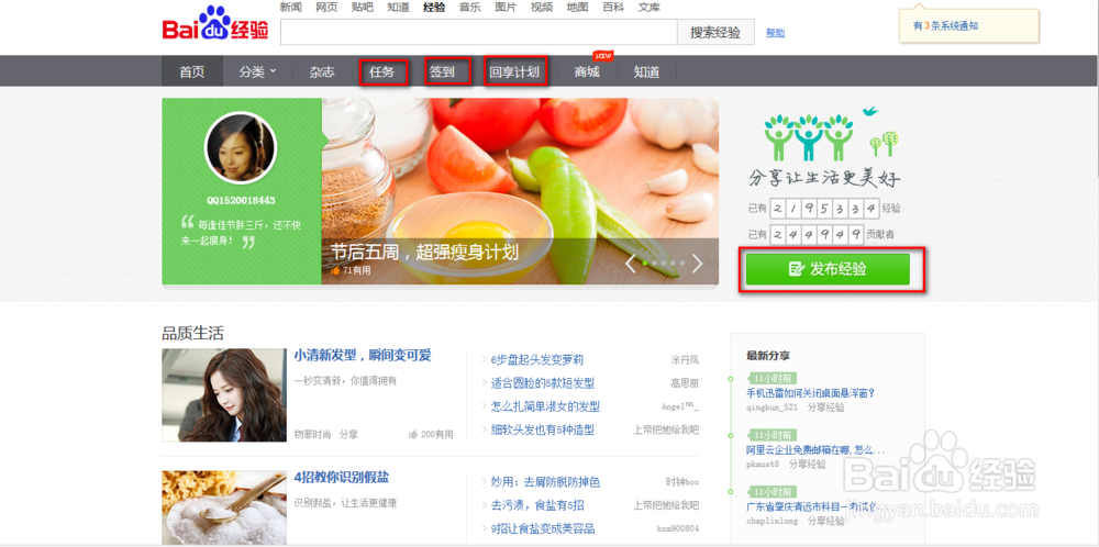 如何玩转百度经验,获取更快收益