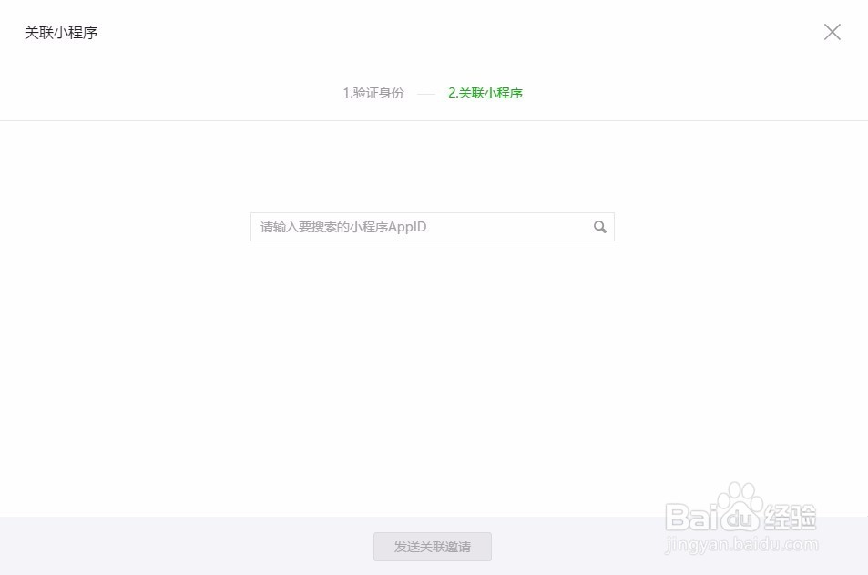如何在公众号名片内设置相关小程序