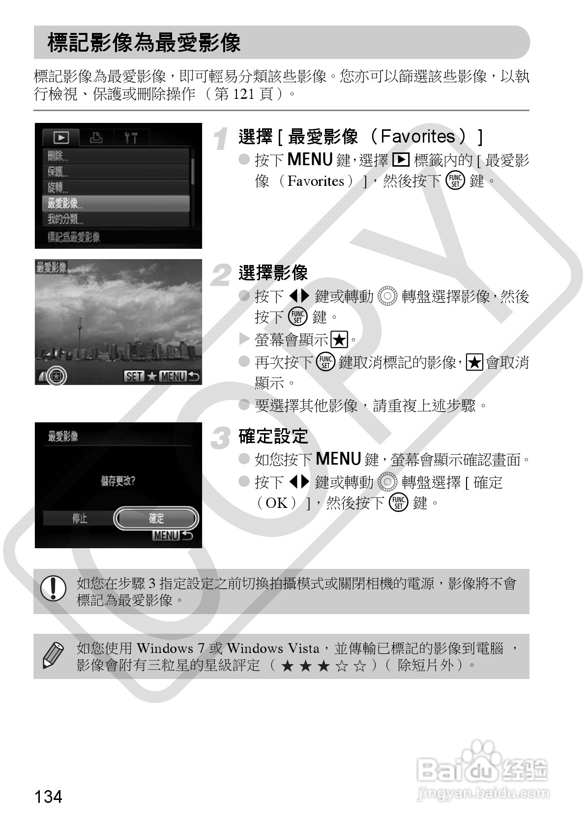 Canon PowerShot SX30IS相机使用者说明书:[14]