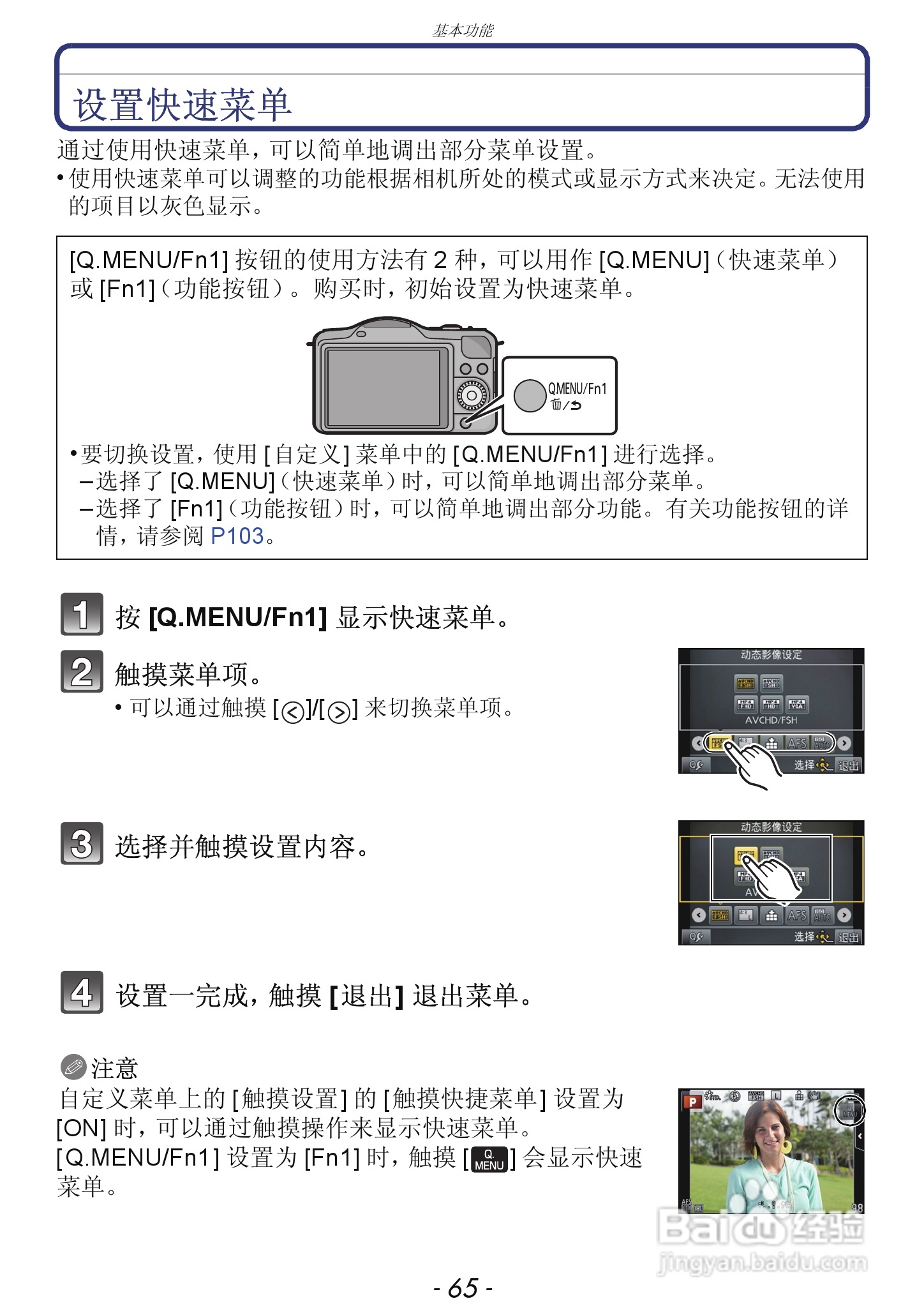 松下DMC-GF5数码照相机使用说明书:[7]