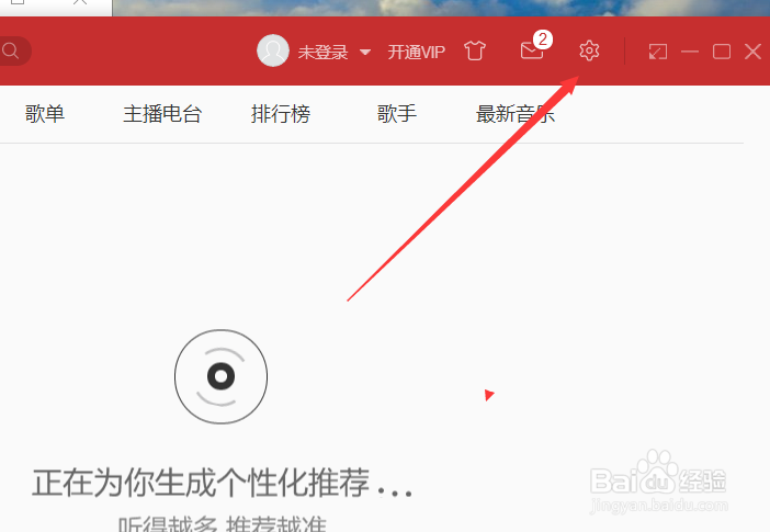 网易云音乐外文歌词如何显示中文翻译