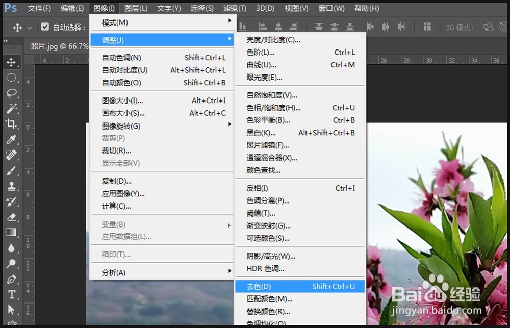 怎样用Photoshop制作黑白照片