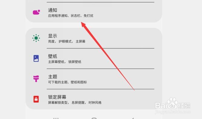 三星S10+怎么开通旺旺通知