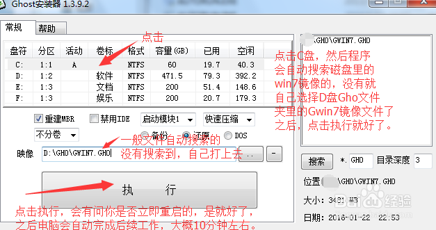 简单重装电脑系统