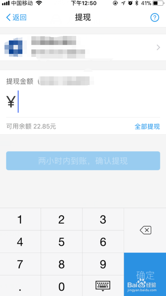 怎么给支付宝充钱和提现