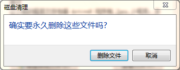 怎样清理电脑上网时留下的垃圾加速上网速度