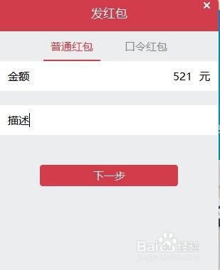 QQ电脑版如何给好友发红包,qq红包