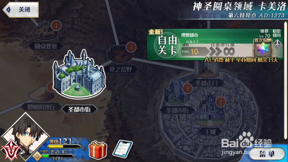 FGO精灵根在哪里刷？