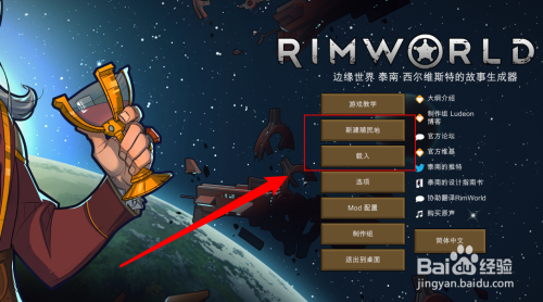 Rimworld怎么制作零部件 百度经验