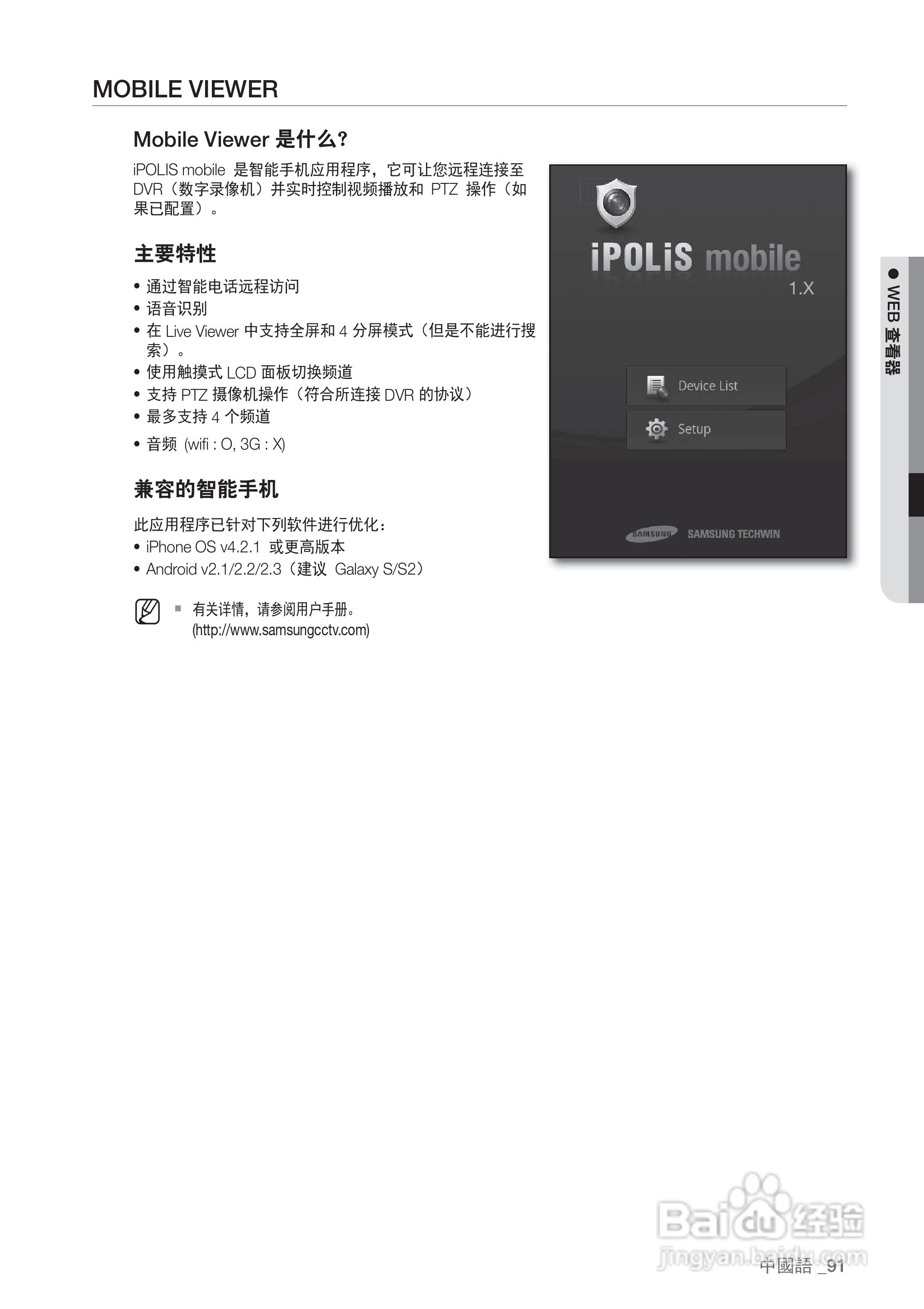 三星SRD-440P硬盘录像机说明书:[10]