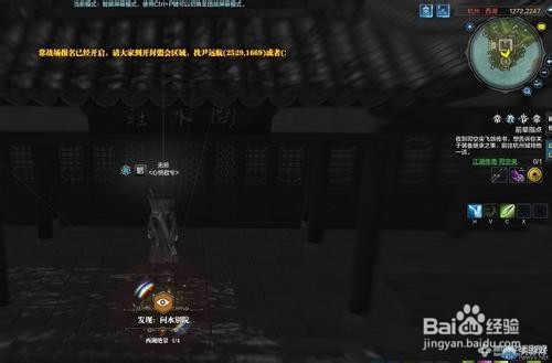 天涯明月刀文士创作图文攻略：三潭印月