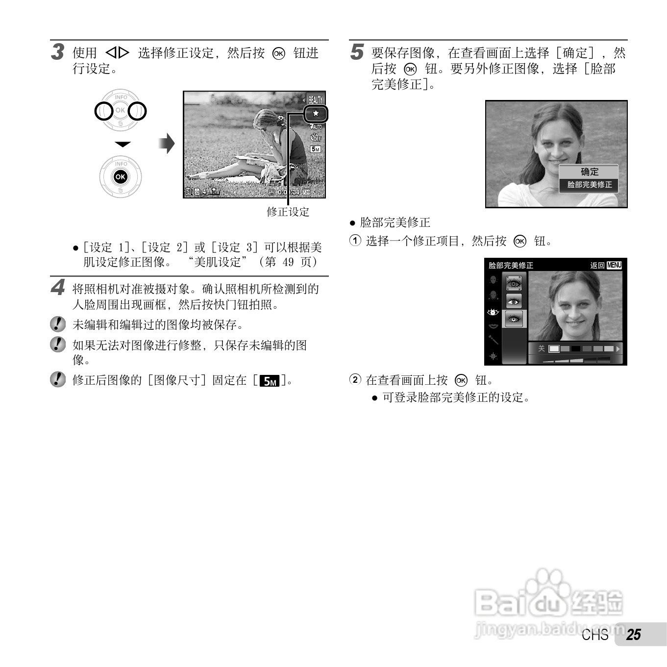 奥林巴斯D-750数码相机使用说明书:[3]