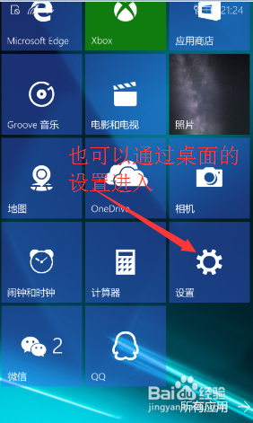 WP10通知栏设置与管理